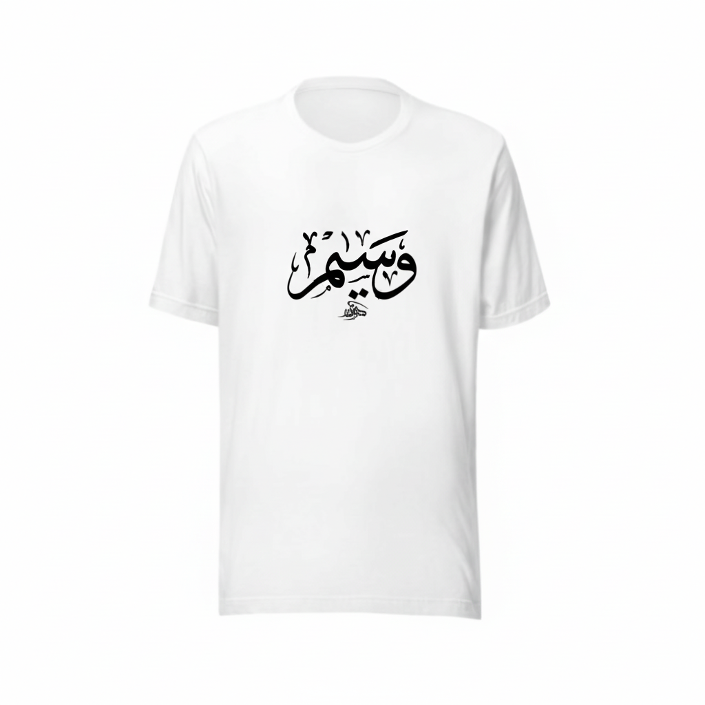 Custom Urdu Name T-Shirt Personalized front view in black